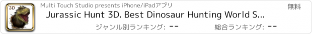 おすすめアプリ Jurassic Hunt 3D. Best Dinosaur Hunting World Simulator