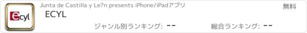 おすすめアプリ ECYL