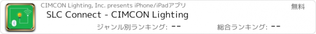 おすすめアプリ SLC Connect - CIMCON Lighting