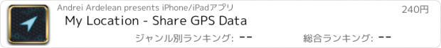 おすすめアプリ My Location - Share GPS Data