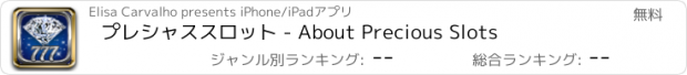 おすすめアプリ プレシャススロット - About Precious Slots