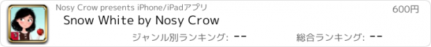 おすすめアプリ Snow White by Nosy Crow