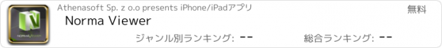 おすすめアプリ Norma Viewer