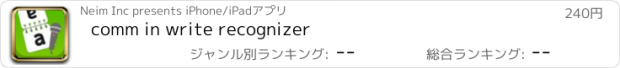 おすすめアプリ comm in write recognizer
