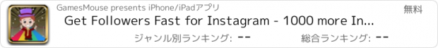 おすすめアプリ Get Followers Fast for Instagram - 1000 more Instagram Followers & Instagram Likes