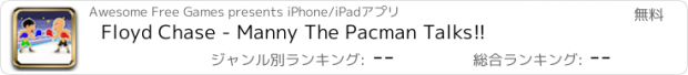 おすすめアプリ Floyd Chase - Manny The Pacman Talks!!
