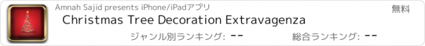 おすすめアプリ Christmas Tree Decoration Extravagenza