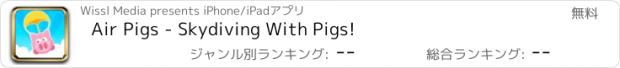 おすすめアプリ Air Pigs - Skydiving With Pigs!