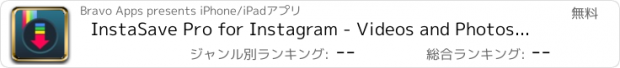 おすすめアプリ InstaSave Pro for Instagram - Videos and Photos Downloader Free