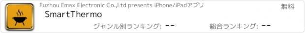 おすすめアプリ SmartThermo