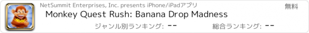 おすすめアプリ Monkey Quest Rush: Banana Drop Madness