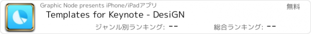 おすすめアプリ Templates for Keynote - DesiGN