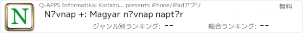 おすすめアプリ Névnap +: Magyar névnap naptár