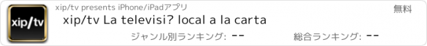 おすすめアプリ xip/tv La televisió local a la carta