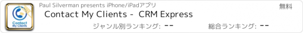 おすすめアプリ Contact My Clients -  CRM Express