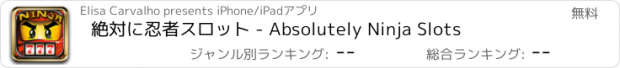 おすすめアプリ 絶対に忍者スロット - Absolutely Ninja Slots