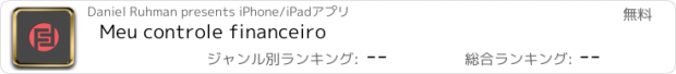 おすすめアプリ Meu controle financeiro