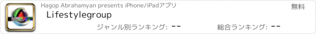 おすすめアプリ Lifestylegroup