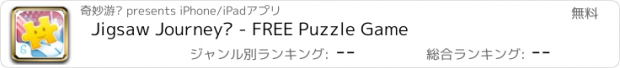 おすすめアプリ Jigsaw Journey™ - FREE Puzzle Game