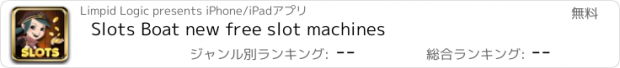 おすすめアプリ Slots Boat new free slot machines