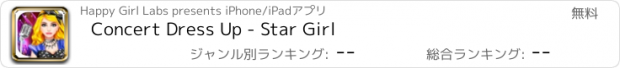 おすすめアプリ Concert Dress Up - Star Girl