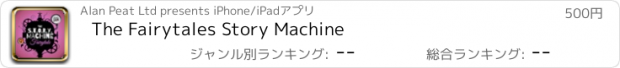 おすすめアプリ The Fairytales Story Machine