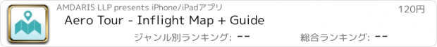 おすすめアプリ Aero Tour - Inflight Map + Guide