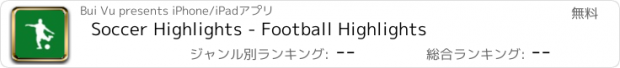 おすすめアプリ Soccer Highlights - Football Highlights