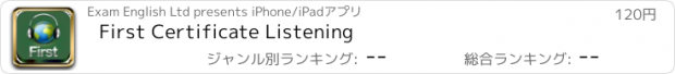 おすすめアプリ First Certificate Listening