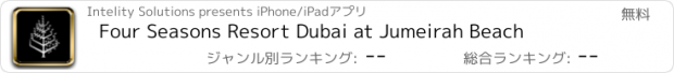 おすすめアプリ Four Seasons Resort Dubai at Jumeirah Beach