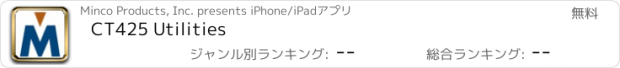 おすすめアプリ CT425 Utilities