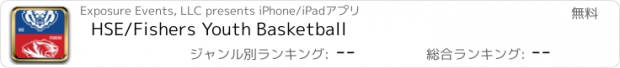 おすすめアプリ HSE/Fishers Youth Basketball