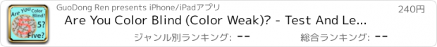 おすすめアプリ Are You Color Blind (Color Weak)? - Test And Learn ( 色覚異常 )