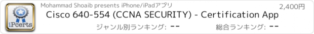 おすすめアプリ Cisco 640-554 (CCNA SECURITY) - Certification App