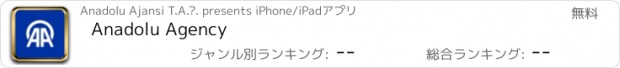 おすすめアプリ Anadolu Agency