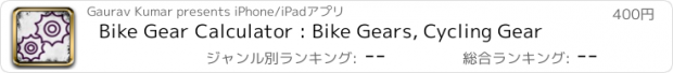 おすすめアプリ Bike Gear Calculator : Bike Gears, Cycling Gear