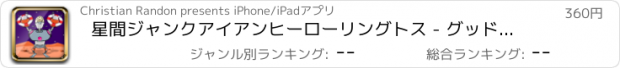おすすめアプリ 星間ジャンクアイアンヒーローリングトス - グッドロボット情事投げ - Pro