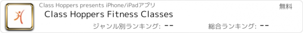 おすすめアプリ Class Hoppers Fitness Classes