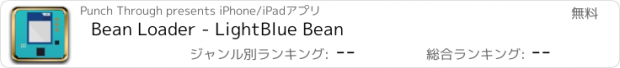 おすすめアプリ Bean Loader - LightBlue Bean