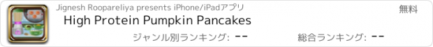 おすすめアプリ High Protein Pumpkin Pancakes