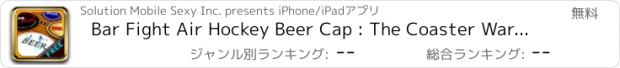 おすすめアプリ Bar Fight Air Hockey Beer Cap : The Coaster War - Free