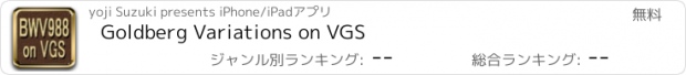 おすすめアプリ Goldberg Variations on VGS