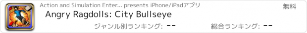 おすすめアプリ Angry Ragdolls: City Bullseye