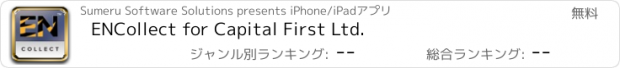 おすすめアプリ ENCollect for Capital First Ltd.