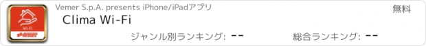 おすすめアプリ Clima Wi-Fi