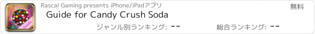 おすすめアプリ Guide for Candy Crush Soda