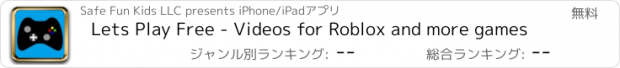 おすすめアプリ Lets Play Free - Videos for Roblox and more games