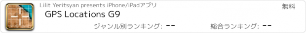 おすすめアプリ GPS Locations G9
