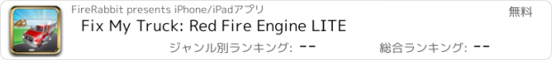 おすすめアプリ Fix My Truck: Red Fire Engine LITE