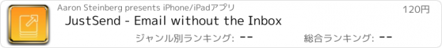 おすすめアプリ JustSend - Email without the Inbox